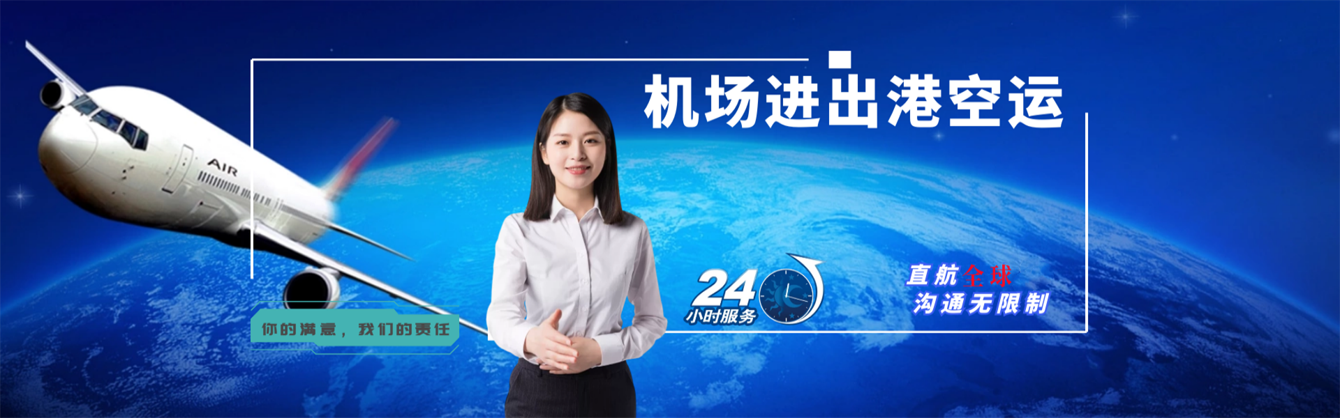 饶阳到加拿大物流公司-饶阳至加拿大物流专线-饶阳空运到加拿大-优时通物流有限公司
